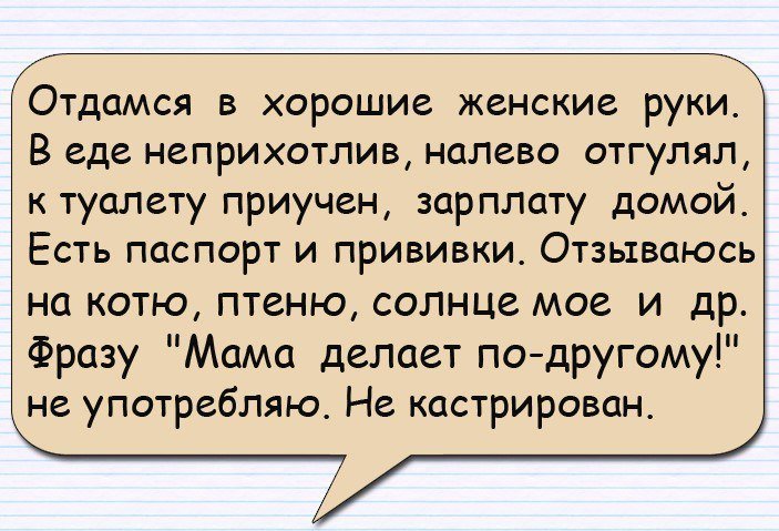 Анекдоты