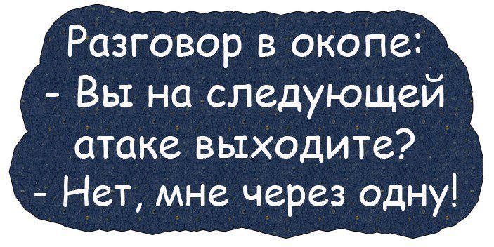 Анекдоты