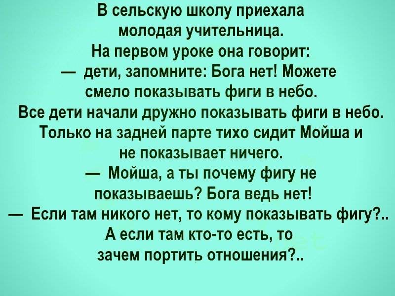 Отличные анекдоты