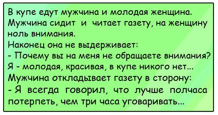 Анекдоты дня