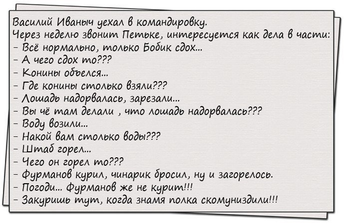 Анекдоты