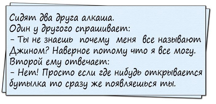 Отличные анекдоты