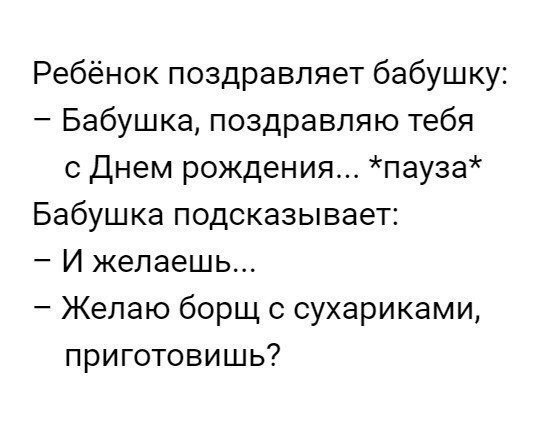 Анекдоты