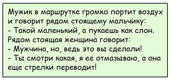 Хорошие анекдоты