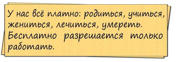 Анекдоты
