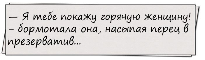 Анекдоты дня