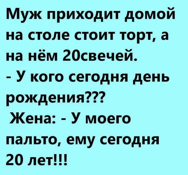 Анекдоты