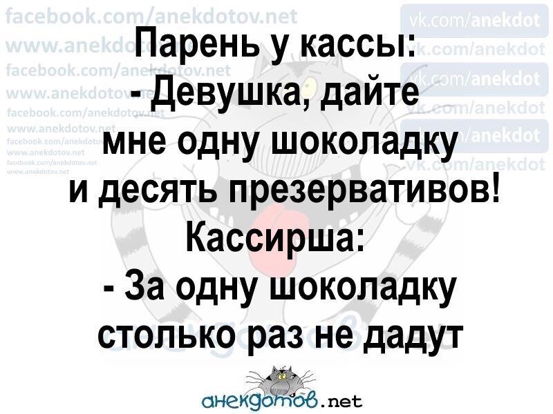 Хорошие анекдоты