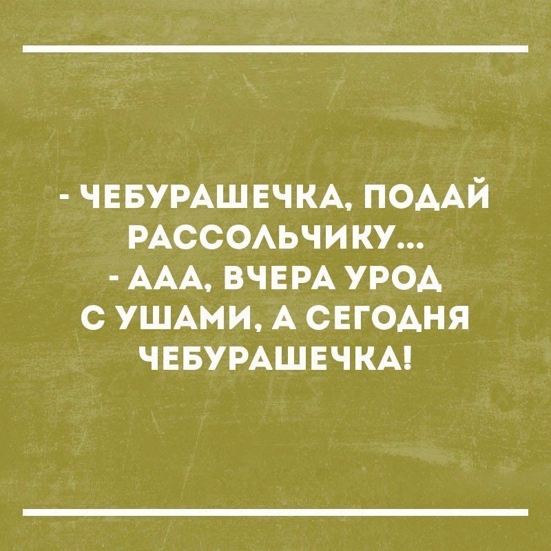 Хорошие анекдоты