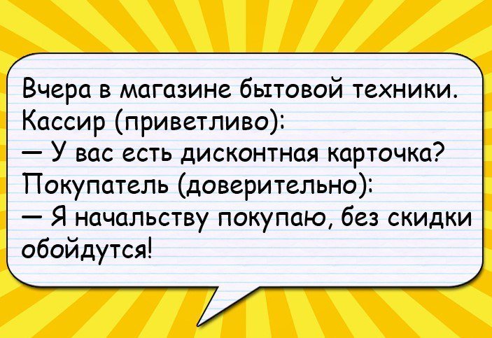 Анекдоты дня