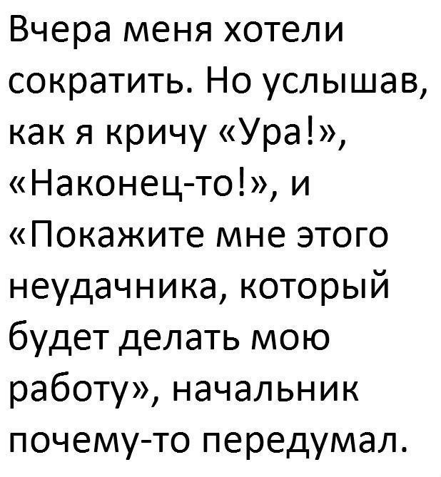 Анекдоты