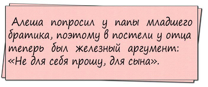 Анекдоты