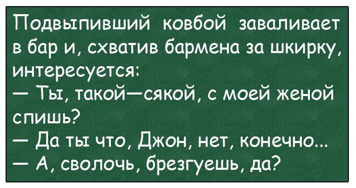 Анекдоты