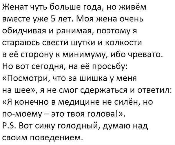 Смешные анекдоты