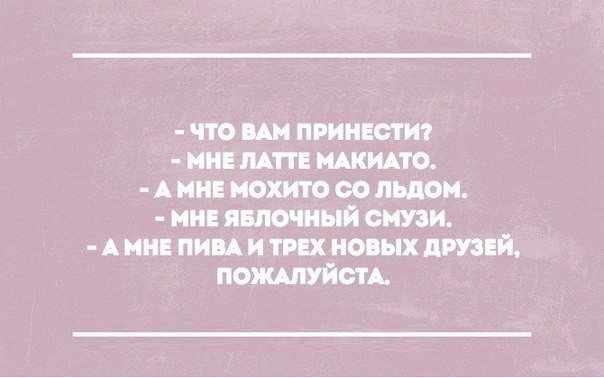 Анекдоты
