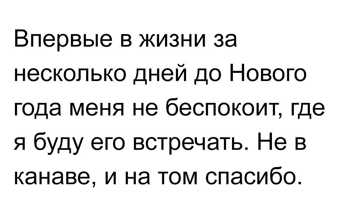 Анекдоты