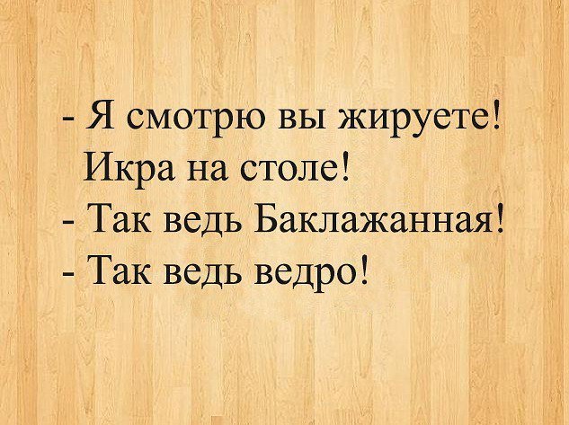 Отличные анекдоты