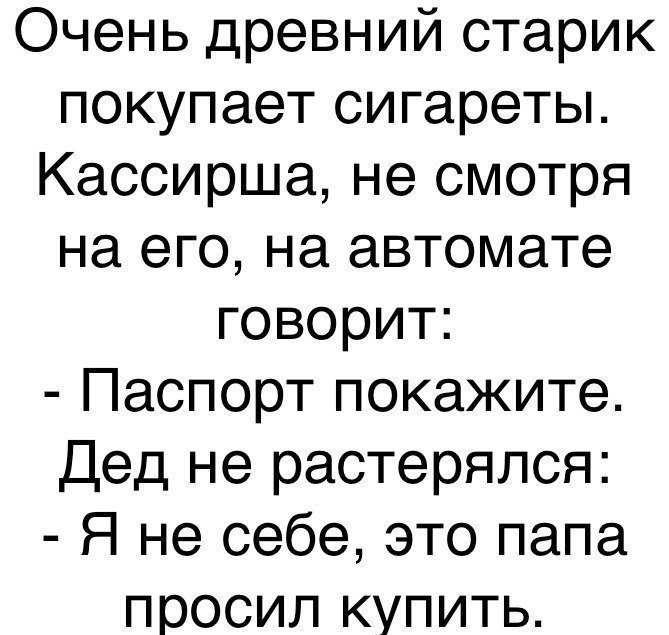 Смешные анекдоты