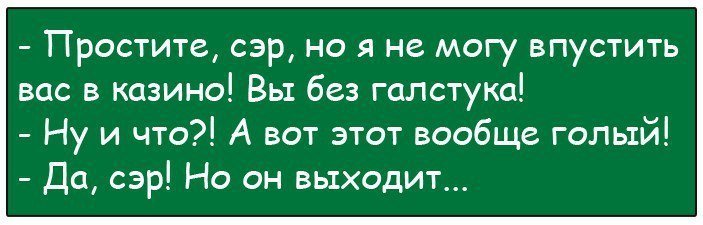 Анекдоты