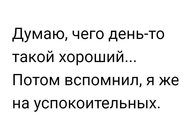 Анекдоты дня