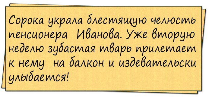 Анекдоты