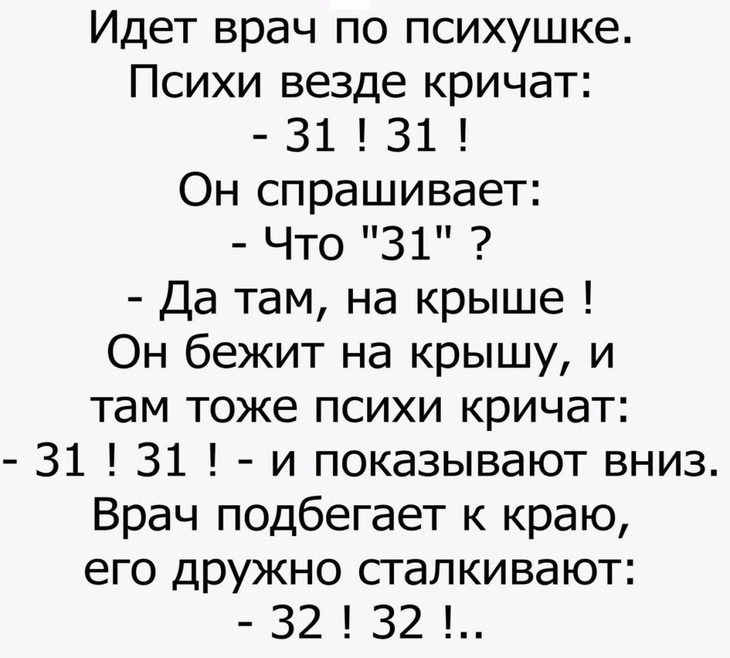 Анекдоты