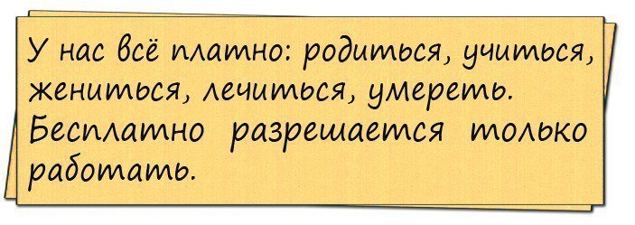 Анекдоты дня