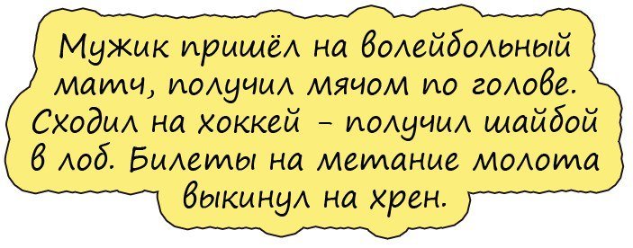 Анекдоты дня