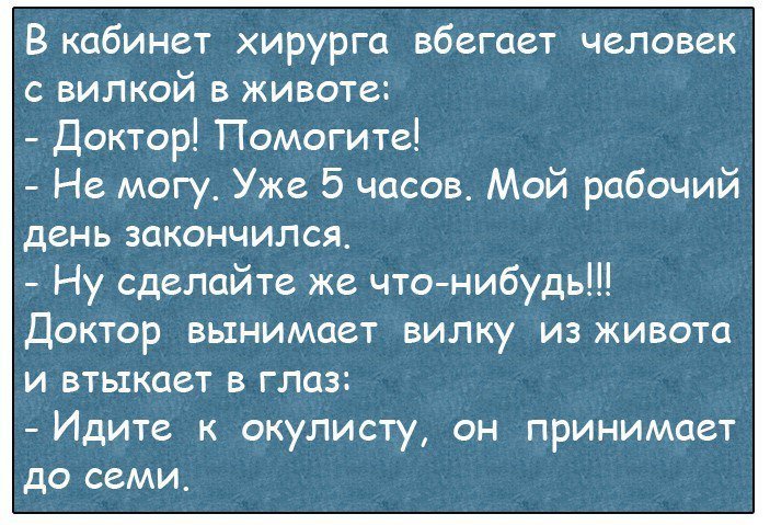 Смешные анекдоты