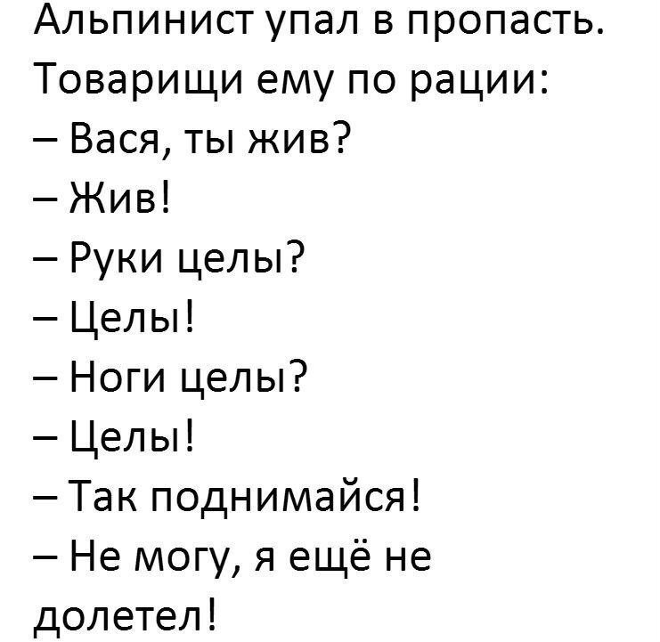 Отличные анекдоты