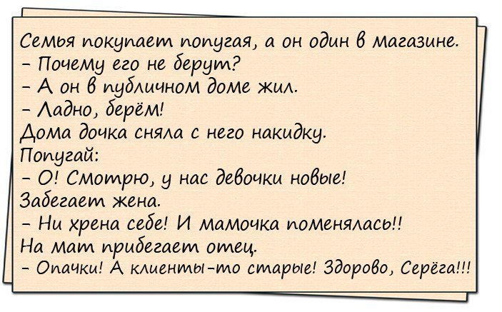 Хороший юмор