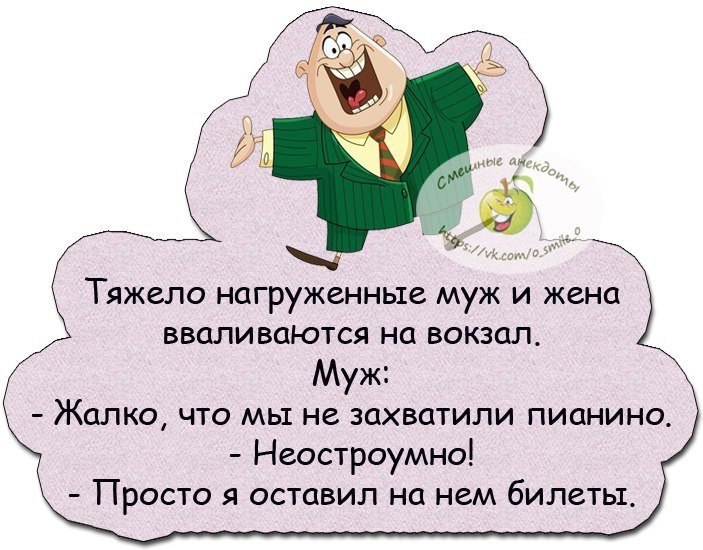 Смешные анекдоты