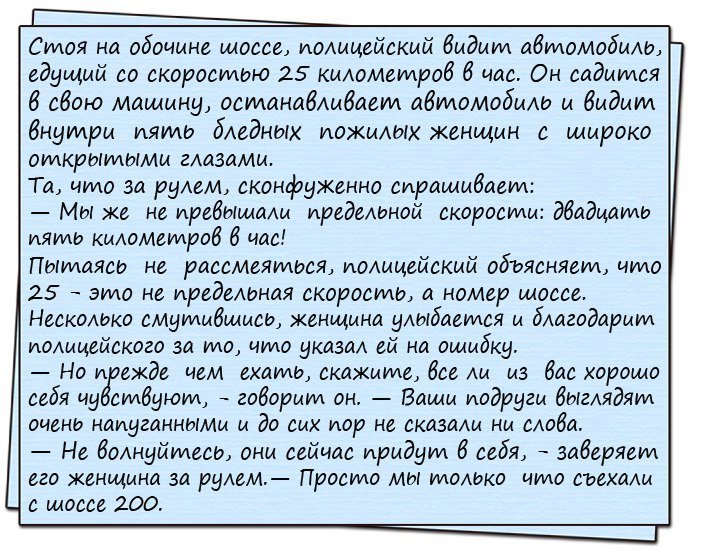 Анекдоты