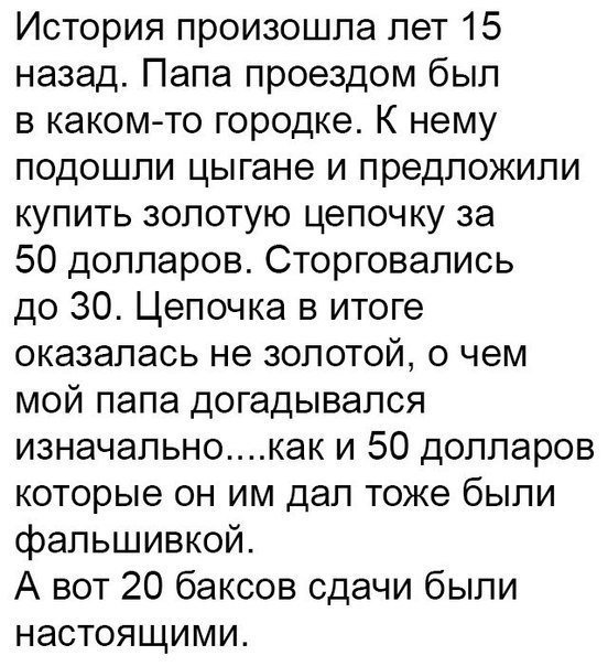 Анекдоты