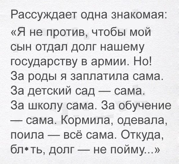 Анекдоты
