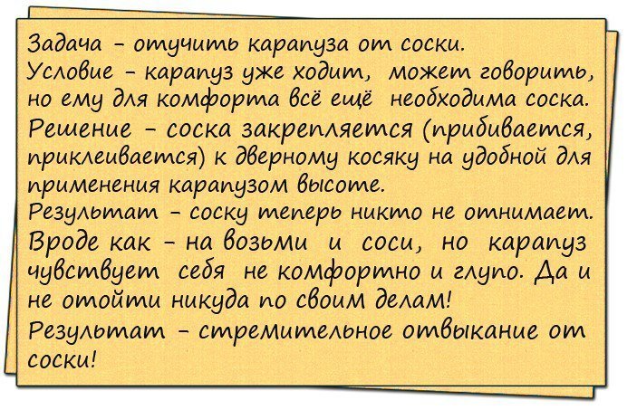 Анекдоты