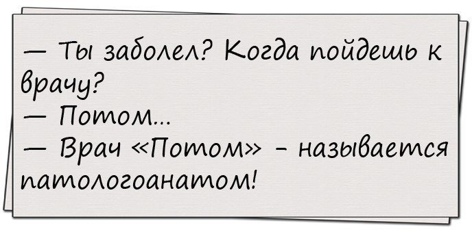 Анекдоты