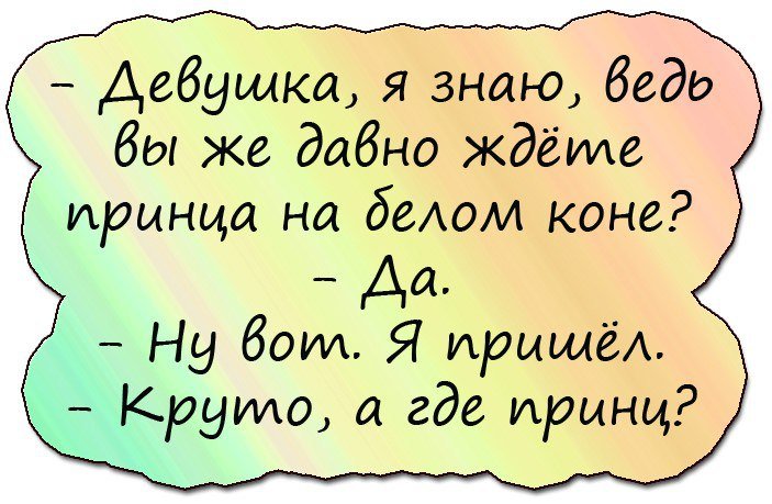 Хорошие анекдоты