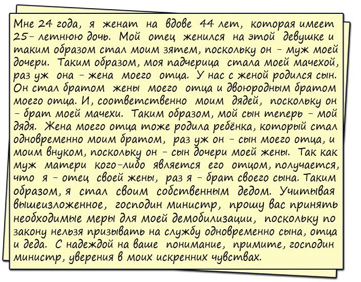 Анекдоты