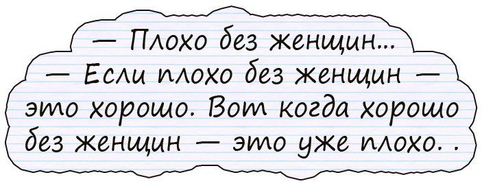 Анекдоты