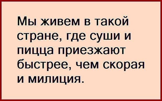 Смешные анекдоты