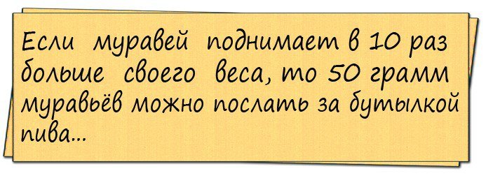 Анекдоты