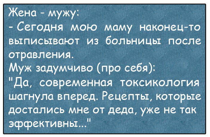 Анекдоты