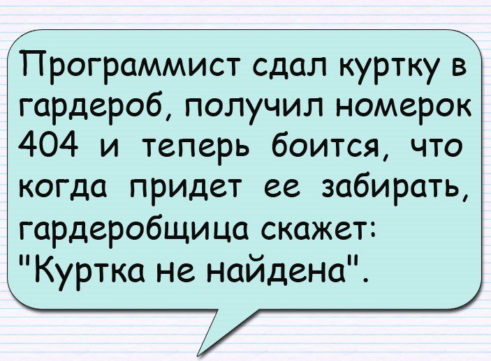 Хорошие анекдоты