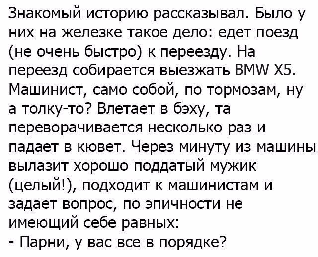 Отличные анекдоты