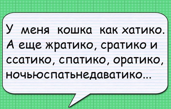 Анекдоты