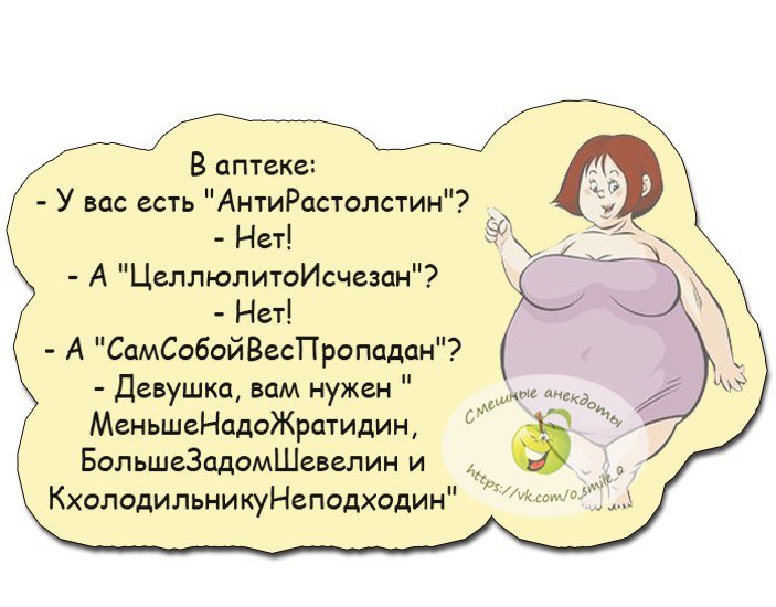 Хорошие анекдоты