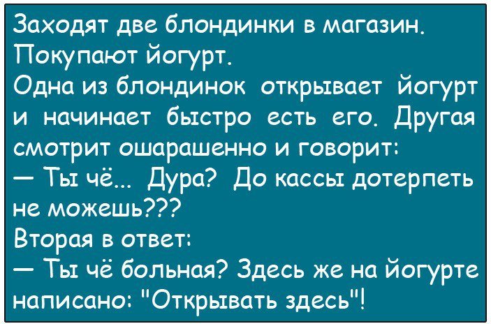 Хорошие анекдоты