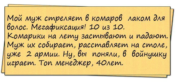 Анекдоты