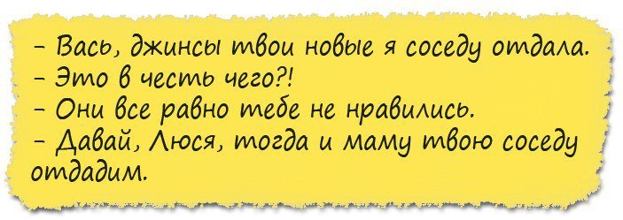 Отличные анекдоты